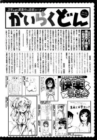 COMIC Kairakuten 2016-09