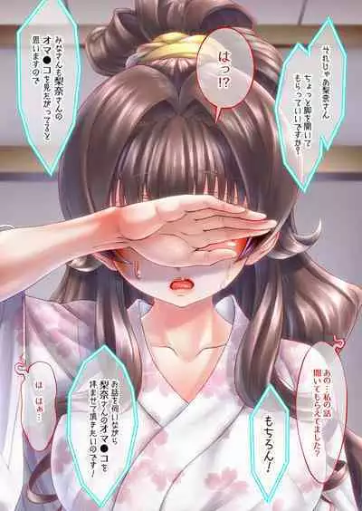 [Masimarohoney] “Are kara 10-nen…” ~`yukata' no Rina-san ~