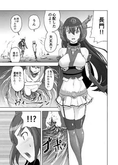 [Gesundheit] Attouteki Seinousa (Kantai Collection -KanColle-) [Digital]