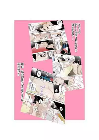 Shiawase Kazoku no Sodate kata