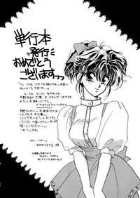 [Hirano Yuuya] PINK POWER