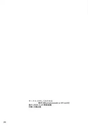 Yoku Dekimashita. Riamu-chan