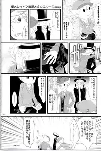 [You You Club (Aiko)] Dear Professor (Professor Layton)