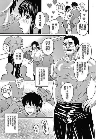 Kokoro to Karada wa Betsu deshita