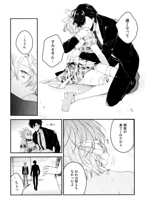 Josou Maid wa Sakaraenai