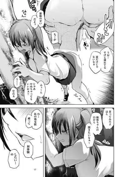 Kyoshitsuno Shojoha Saiminkanri