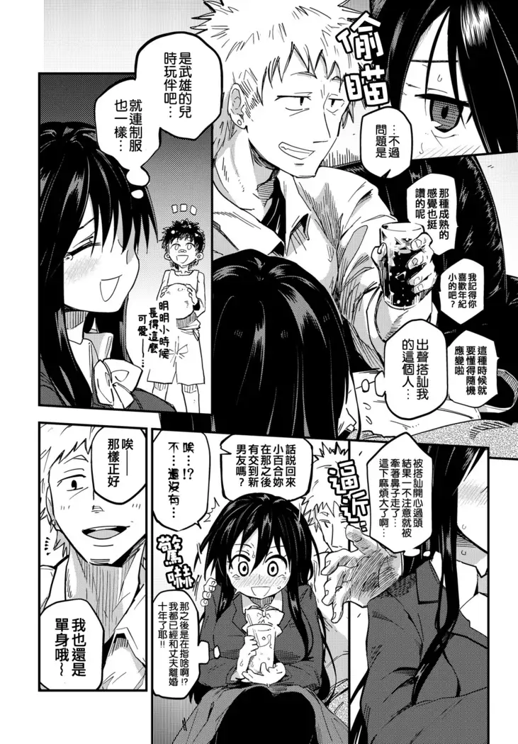 JK Mimic - A High School Girl Mimic