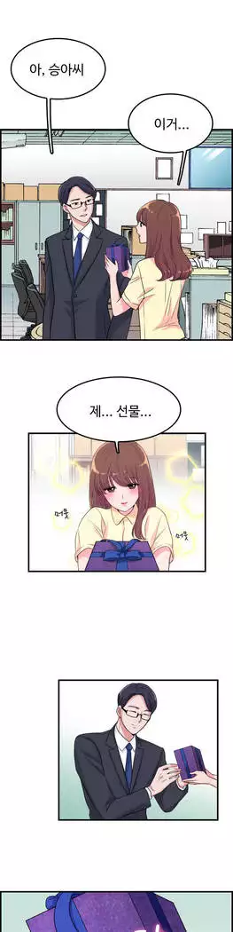 My Own Consolation Time Ch.1-16