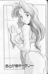 [Fuji Katsupiko] Piko Piko World 1