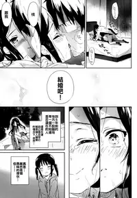 [emily] Renai Specialite - Love Specialties [Chinese] [oo君x靴下x風聯合製作漢化]