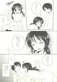 (COMITIA102) [AquaDrop (Mikami Mika)] Imouto wa Shiranai