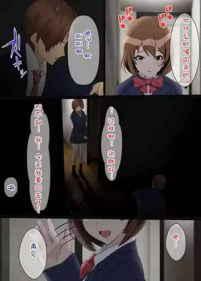 Osananajimi wa Oyaji no Kanojo