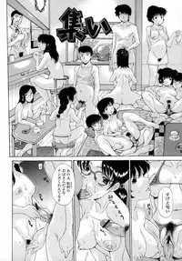 [Izawa Shinichi] Incest