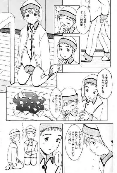 COMIC Kairakuten 3.1999