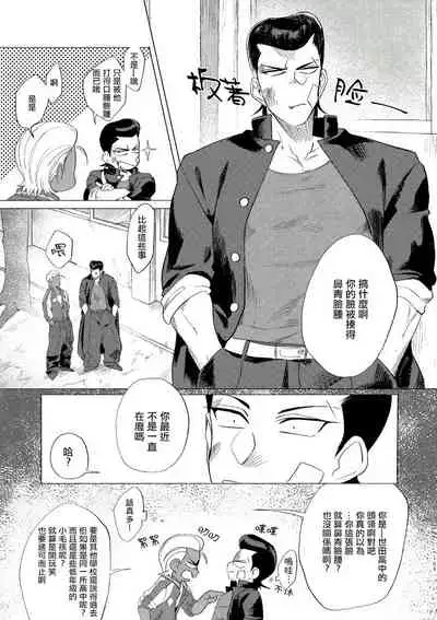 Bad Day Dreamers 01-02 Chinese