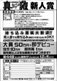 COMIC Shingeki 2013-11