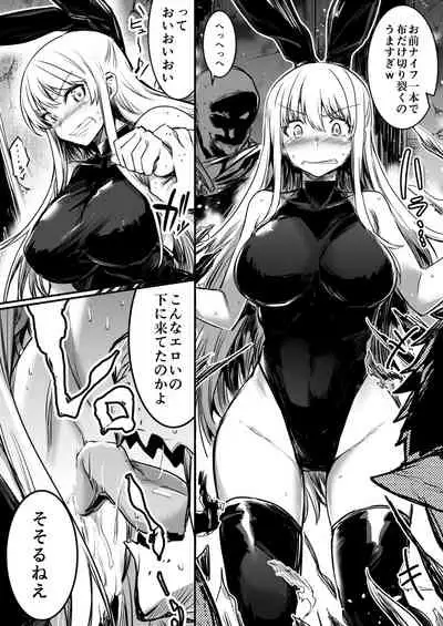 Boukensha-Chan
