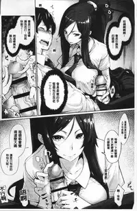 [SAKULA] Koakuma Kanojo no Sex Jijou. [Chinese]