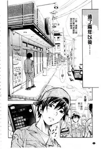 [Aruto Naruto] Nuki JK to Koki JK [Chinese]