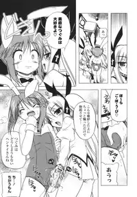 [Akazawa Red] Pink Panzer~