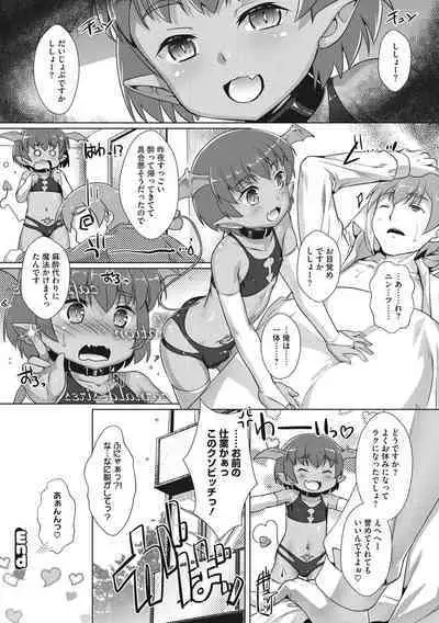 Boku-ra no ♀ Pako dai aritara