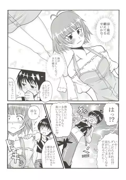 The Deculture Stars 1