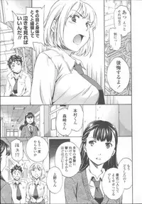 [Cuvie] Yummy! Genteiban