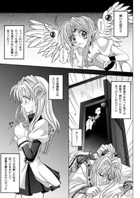 [Cyclone (Reizei, Izumi)] Rogue Spear 208 Download edition (Kamikaze Kaitou Jeanne) [Digital]