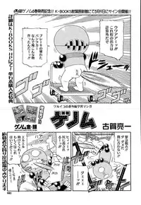 COMIC Megastore Alpha 2015-05