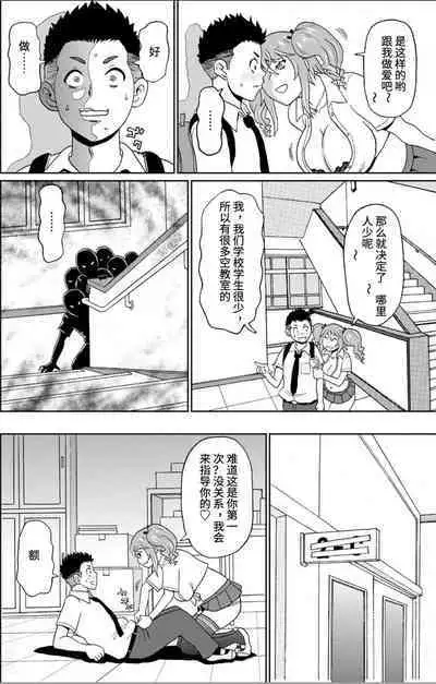 母狗乡下行 The bitch came to the countryside