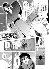 [Minemura] Teikou no Manazashi [Digital]