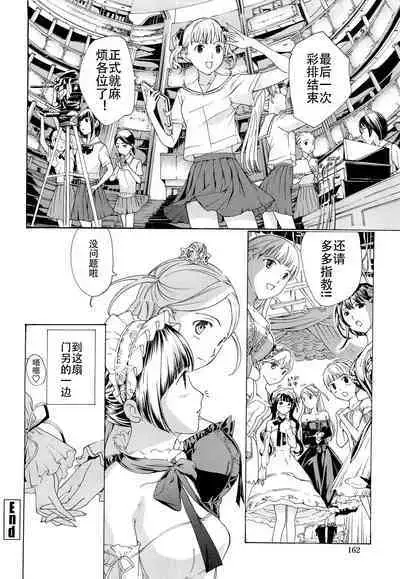 Otome Saku. - Maidens bloom in the garden in the sky