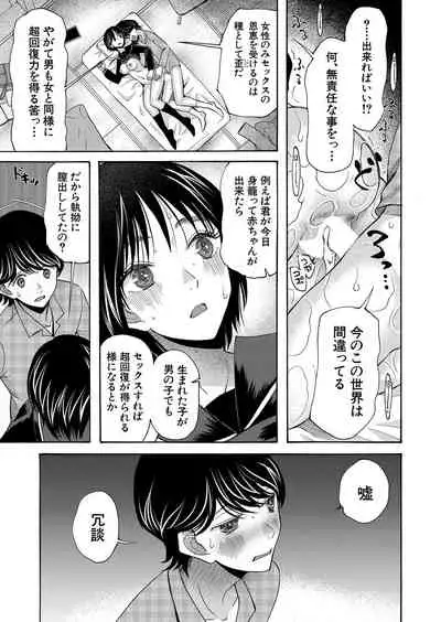 COMIC Mugen Tensei 2022-02