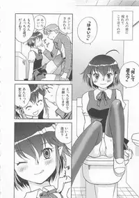 [Okano Ahiru] Pink Pepper