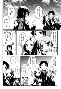 [Yamanashi Kaname] Chikaku Kabin Shoujo