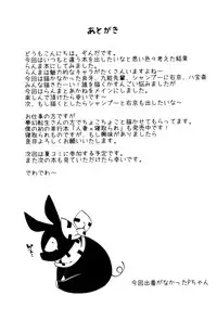 (COMIC1☆11) [SOLID AIR (Zonda)] RAN-MAN (Ranma 1/2) [English] [EHCOVE]