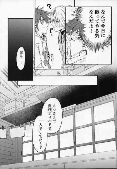 Rekikun wa etchi ga shitai!