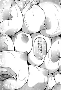 COMIC MILF 2016-12 Vol. 33