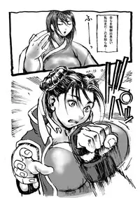 [Tsurugashima Heights (Hase Tsubura)] Chichi-Haru (Street Fighter) [Digital]