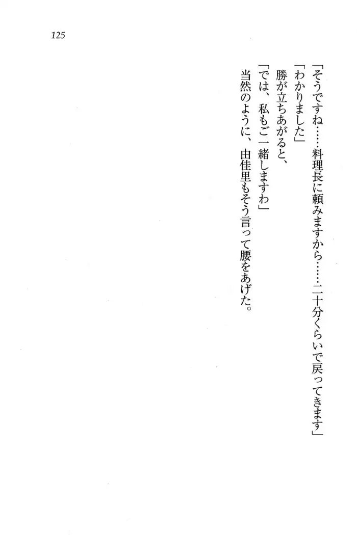 メイドなります ! ～おしおき