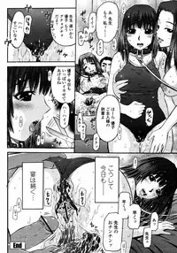 COMIC Momohime 2008-01