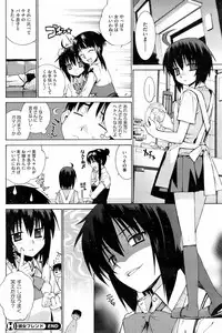 COMIC HOTMiLK 2008-06 Vol. 05