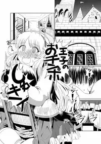 [Getsuyoubi no Burenda (Peat Lock)] Sennen Joou (Sennen Sensou Aigis)