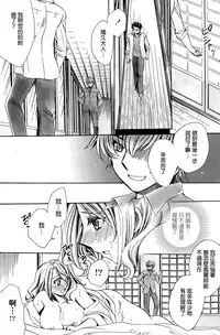 [Amatsuki Ruri] Mataku Ie no Tenarashi Daisanya Ch. 1-4 [Chinese]