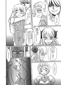 Noroware Seikishi no Keibatsu