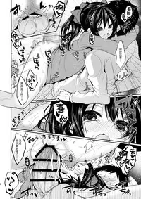 (C89) [Yamo7 (Ayuma Sayu)] Mo~tto! Love Nico Mokkai (Love Live!) [Chinese] [CE家族社]