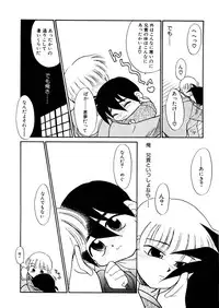 [Nekogen] Yume o Miyou yo Vol 2