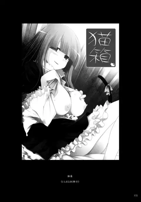 Gensokyo Chichi Zukan Soushuuhen 2