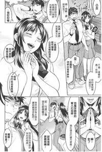 [Tokimachi Eisei] Kainushi-sama to Oyobi! - Call Me The Keeper | 稱呼我為你的飼主! [Chinese]