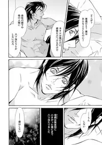 [Fujisaki Kou] Erotic ni Kojiakete